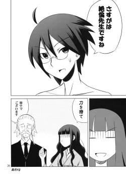 Page 20 of Zoku Oshiete Zetsurin Sensei