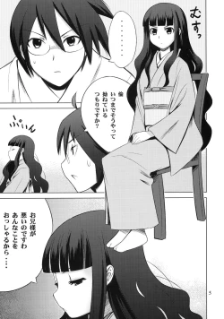 Page 5 of Zoku Oshiete Zetsurin Sensei