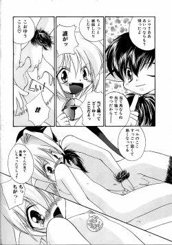 Page 10 of Boy Meets Boy Vol. 9