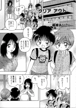 Page 125 of Boy Meets Boy Vol. 9