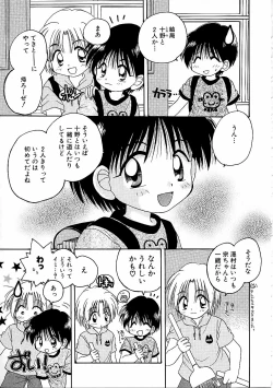 Page 127 of Boy Meets Boy Vol. 9