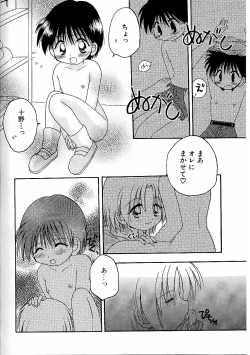 Page 134 of Boy Meets Boy Vol. 9