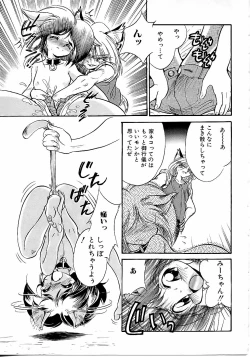 Page 57 of Boy Meets Boy Vol. 9