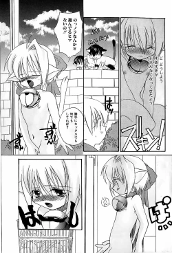 Page 7 of Boy Meets Boy Vol. 9