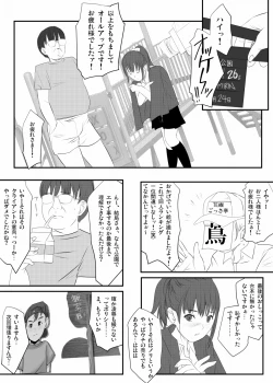Page 27 of いもうと公園遊戯