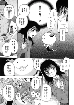 Page 105 of COMIC MUJIN 2012-07