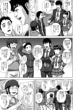 Page 11 of COMIC MUJIN 2012-07