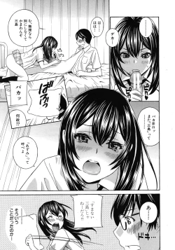 Page 149 of COMIC MUJIN 2012-07