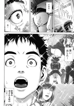 Page 14 of COMIC MUJIN 2012-07