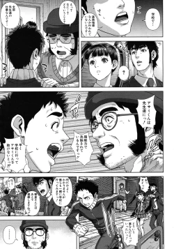 Page 15 of COMIC MUJIN 2012-07