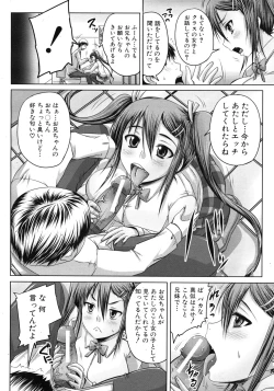 Page 174 of COMIC MUJIN 2012-07