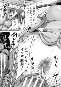 Page 189 of COMIC MUJIN 2012-07