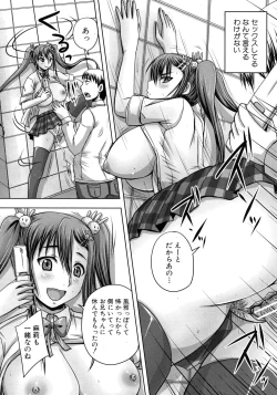 Page 200 of COMIC MUJIN 2012-07