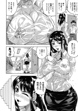 Page 252 of COMIC MUJIN 2012-07