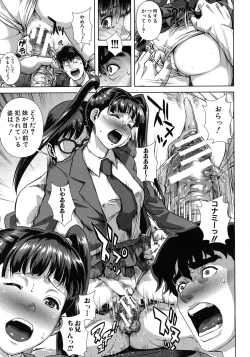 Page 25 of COMIC MUJIN 2012-07