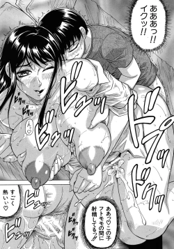 Page 265 of COMIC MUJIN 2012-07