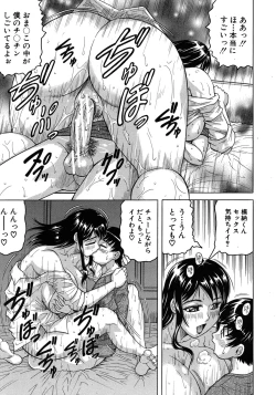 Page 273 of COMIC MUJIN 2012-07