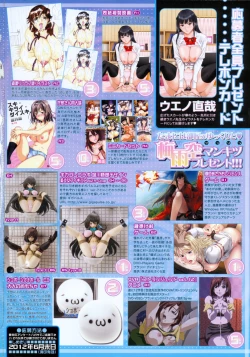 Page 2 of COMIC MUJIN 2012-07