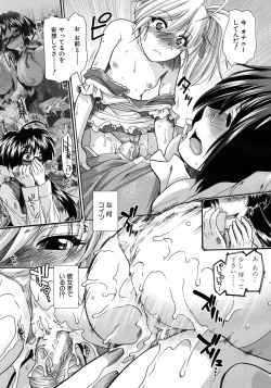 Page 313 of COMIC MUJIN 2012-07