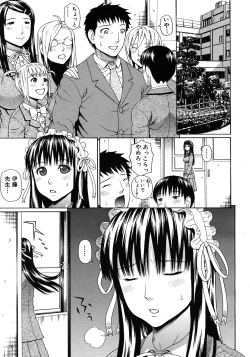 Page 331 of COMIC MUJIN 2012-07