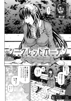 Page 332 of COMIC MUJIN 2012-07