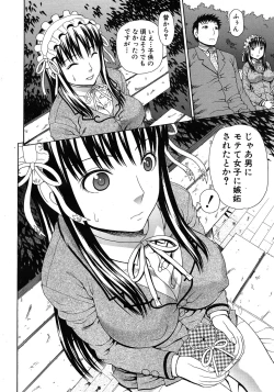 Page 336 of COMIC MUJIN 2012-07