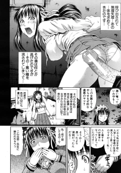 Page 338 of COMIC MUJIN 2012-07