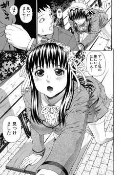 Page 341 of COMIC MUJIN 2012-07