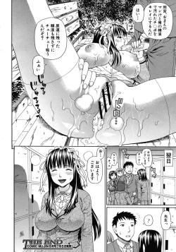 Page 352 of COMIC MUJIN 2012-07