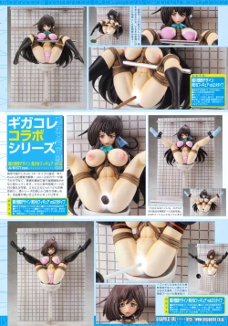 Page 361 of COMIC MUJIN 2012-07