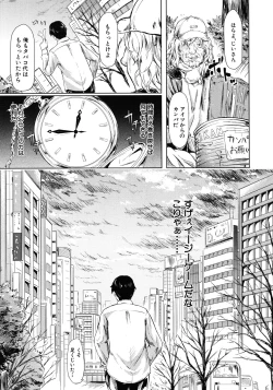 Page 373 of COMIC MUJIN 2012-07