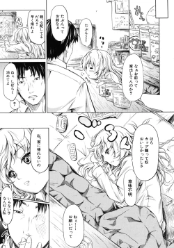 Page 379 of COMIC MUJIN 2012-07