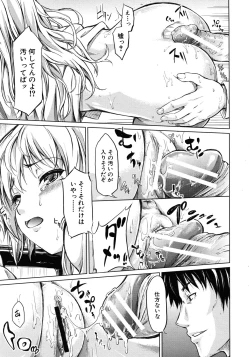 Page 385 of COMIC MUJIN 2012-07