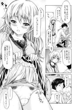 Page 395 of COMIC MUJIN 2012-07