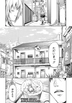 Page 413 of COMIC MUJIN 2012-07