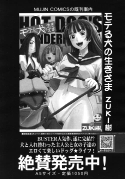 Page 415 of COMIC MUJIN 2012-07