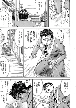 Page 425 of COMIC MUJIN 2012-07