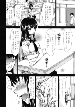 Page 454 of COMIC MUJIN 2012-07