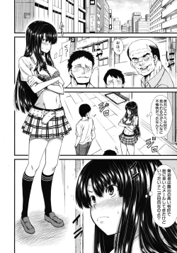 Page 466 of COMIC MUJIN 2012-07