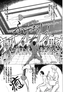 Page 495 of COMIC MUJIN 2012-07