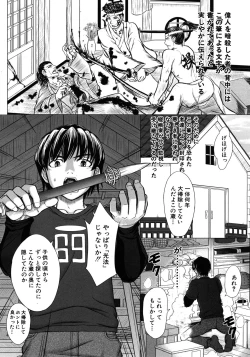 Page 496 of COMIC MUJIN 2012-07