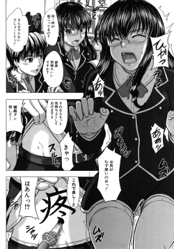 Page 504 of COMIC MUJIN 2012-07