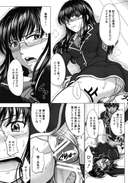 Page 509 of COMIC MUJIN 2012-07