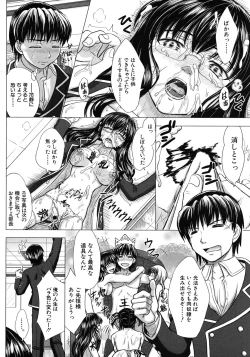 Page 526 of COMIC MUJIN 2012-07