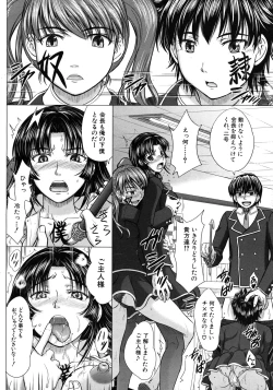 Page 530 of COMIC MUJIN 2012-07