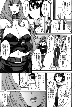 Page 545 of COMIC MUJIN 2012-07