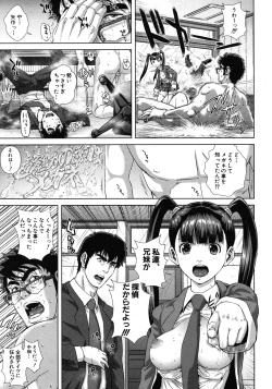 Page 55 of COMIC MUJIN 2012-07