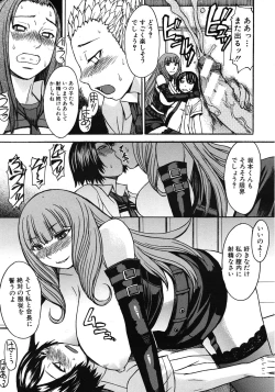 Page 569 of COMIC MUJIN 2012-07