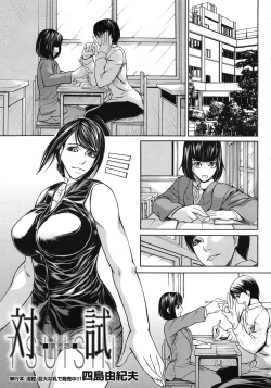 Page 585 of COMIC MUJIN 2012-07