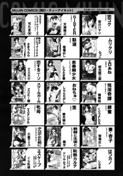 Page 617 of COMIC MUJIN 2012-07